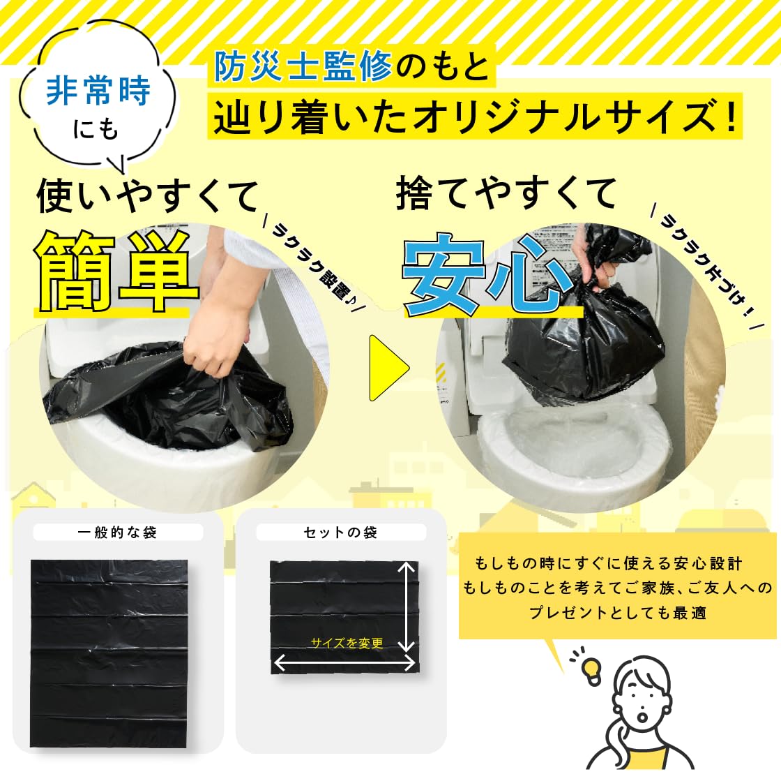 Amazon.co.jp: モシモハック 簡易トイレ 携帯トイレ 非常用